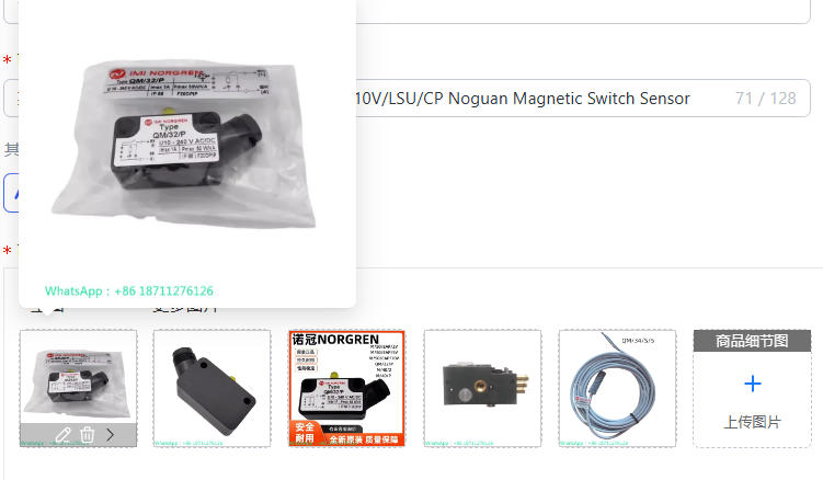 Qm Electronics & Repair Services - Noguan Magnetic Switch Sensor M/50/LSU 2V5V